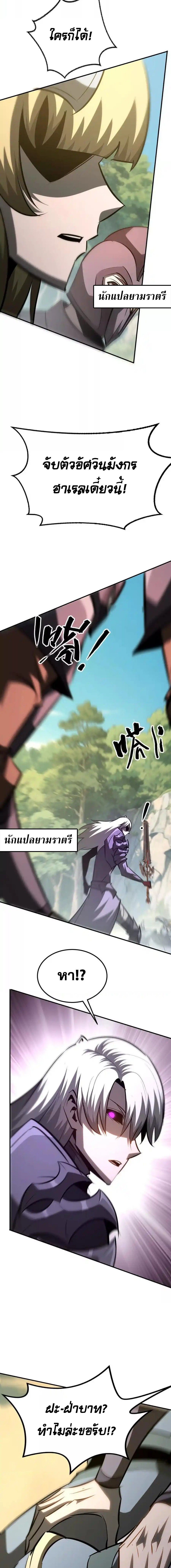 Unparalleled in the Online Gaming World ตอนที่ 100 2