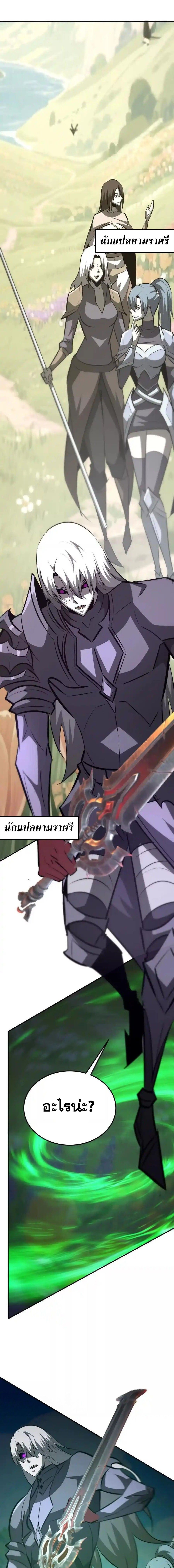 Unparalleled in the Online Gaming World ตอนที่ 101 4