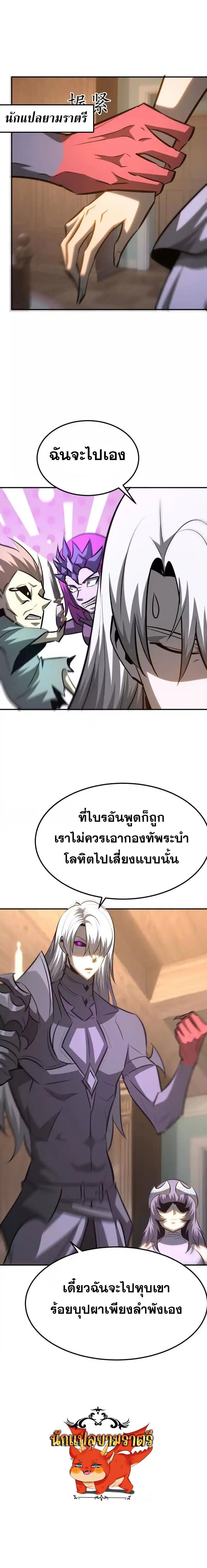Unparalleled in the Online Gaming World ตอนที่ 100 16