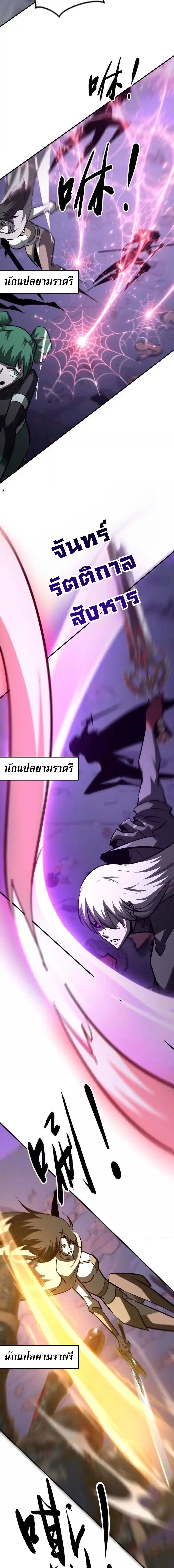 Unparalleled in the Online Gaming World ตอนที่ 101 10