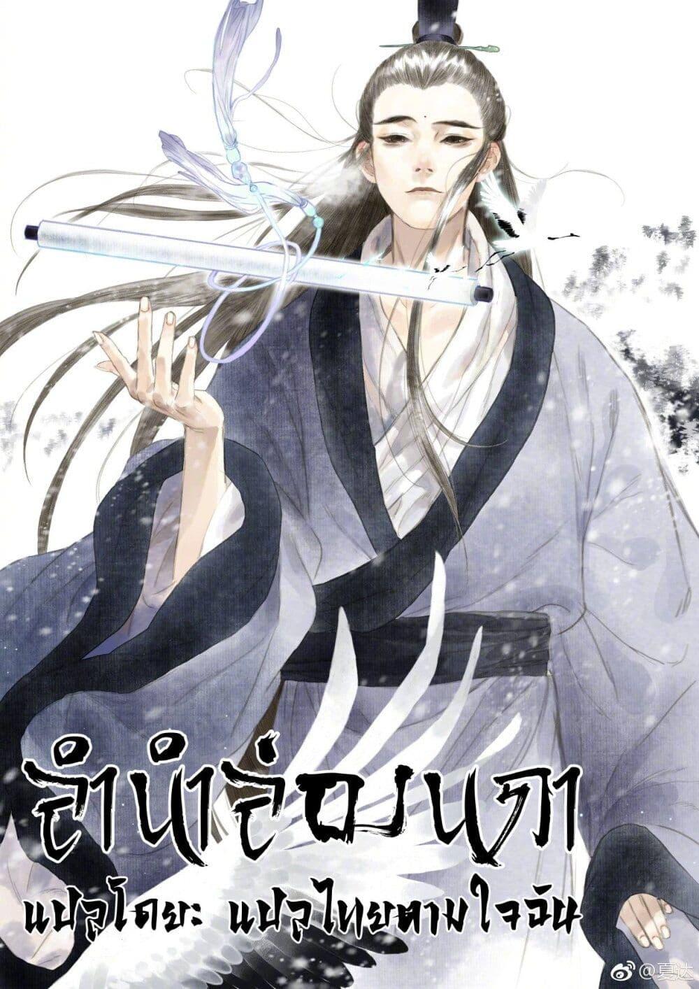 Song of the Sky Walkers ตอนที่ 83 2