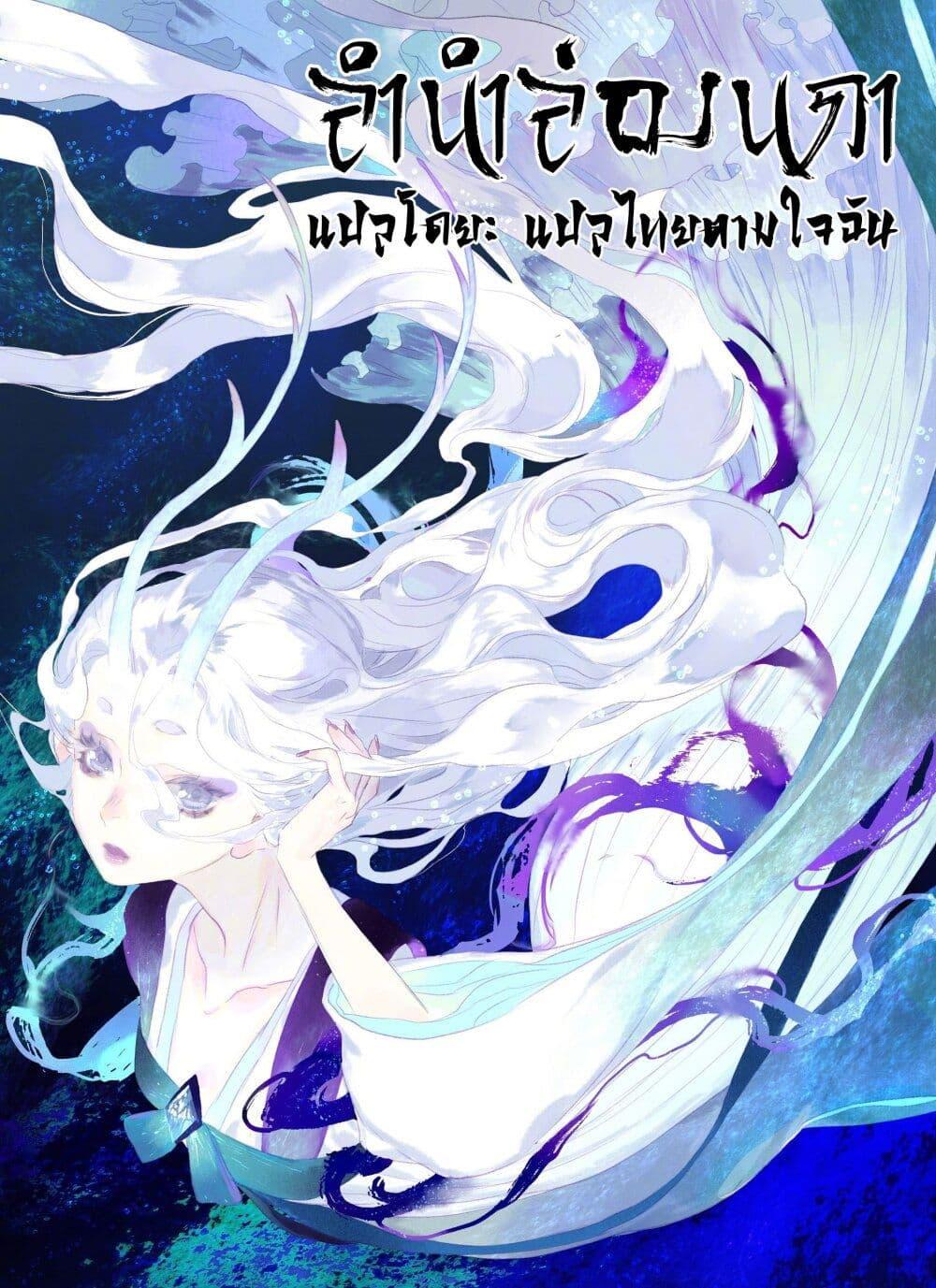 Song of the Sky Walkers ตอนที่ 84 3