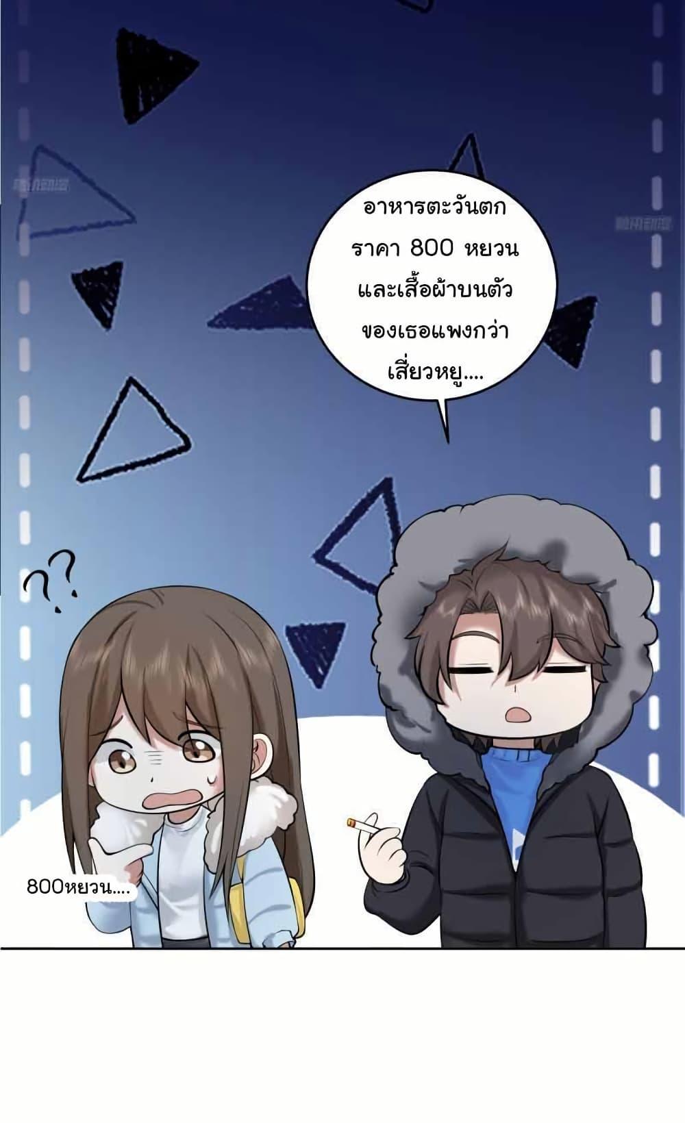 I Really Don’t Want to be Reborn ตอนที่ 205 6