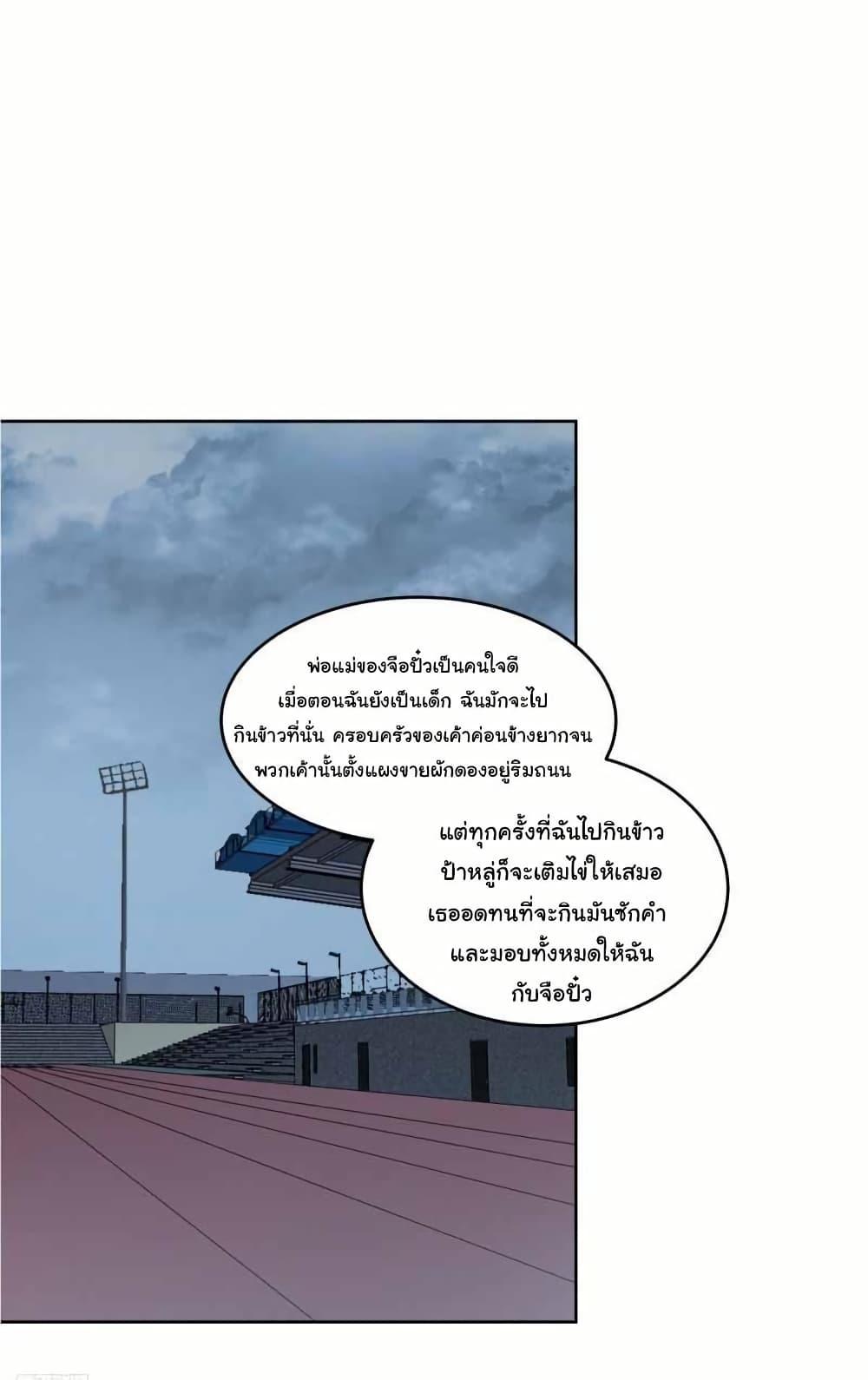 I Really Don’t Want to be Reborn ตอนที่ 205 2