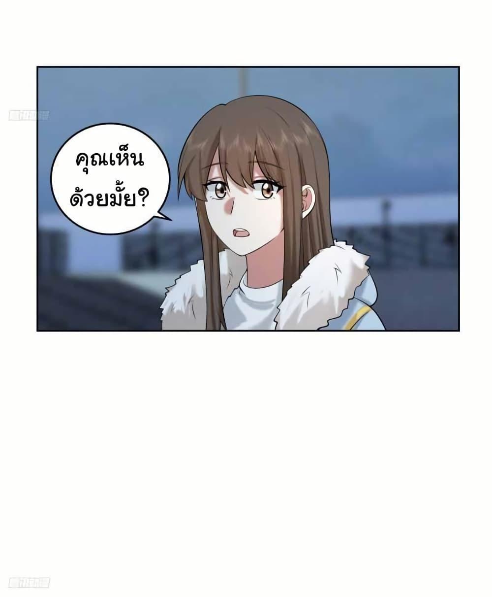 I Really Don’t Want to be Reborn ตอนที่ 205 8