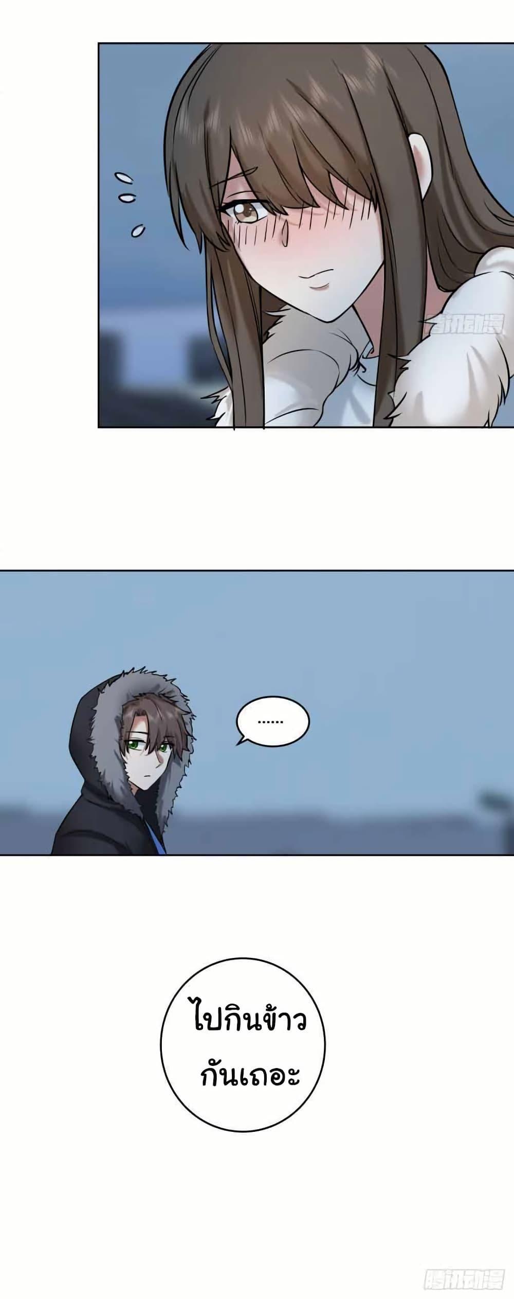 I Really Don’t Want to be Reborn ตอนที่ 205 18