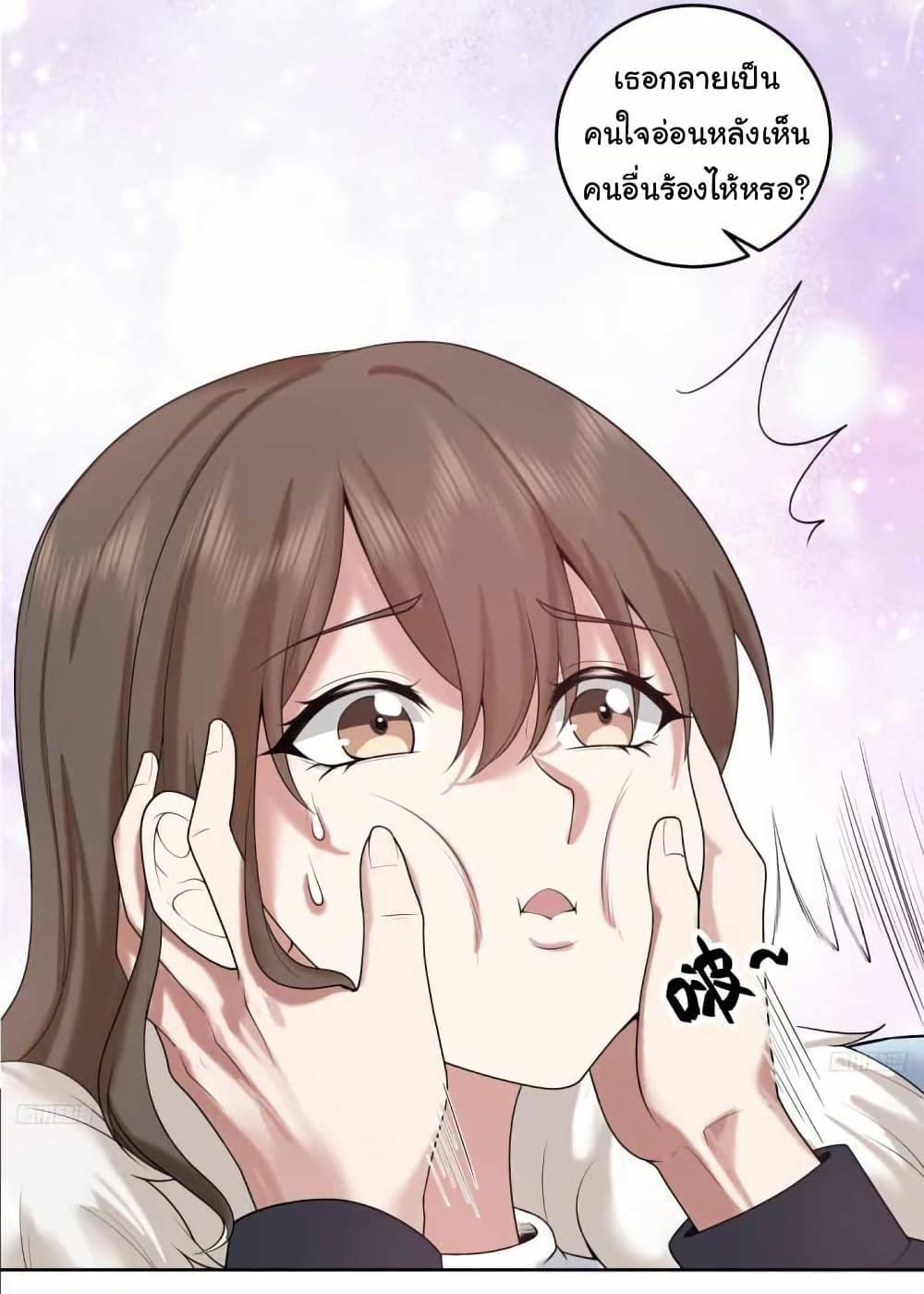 I Really Don’t Want to be Reborn ตอนที่ 205 10