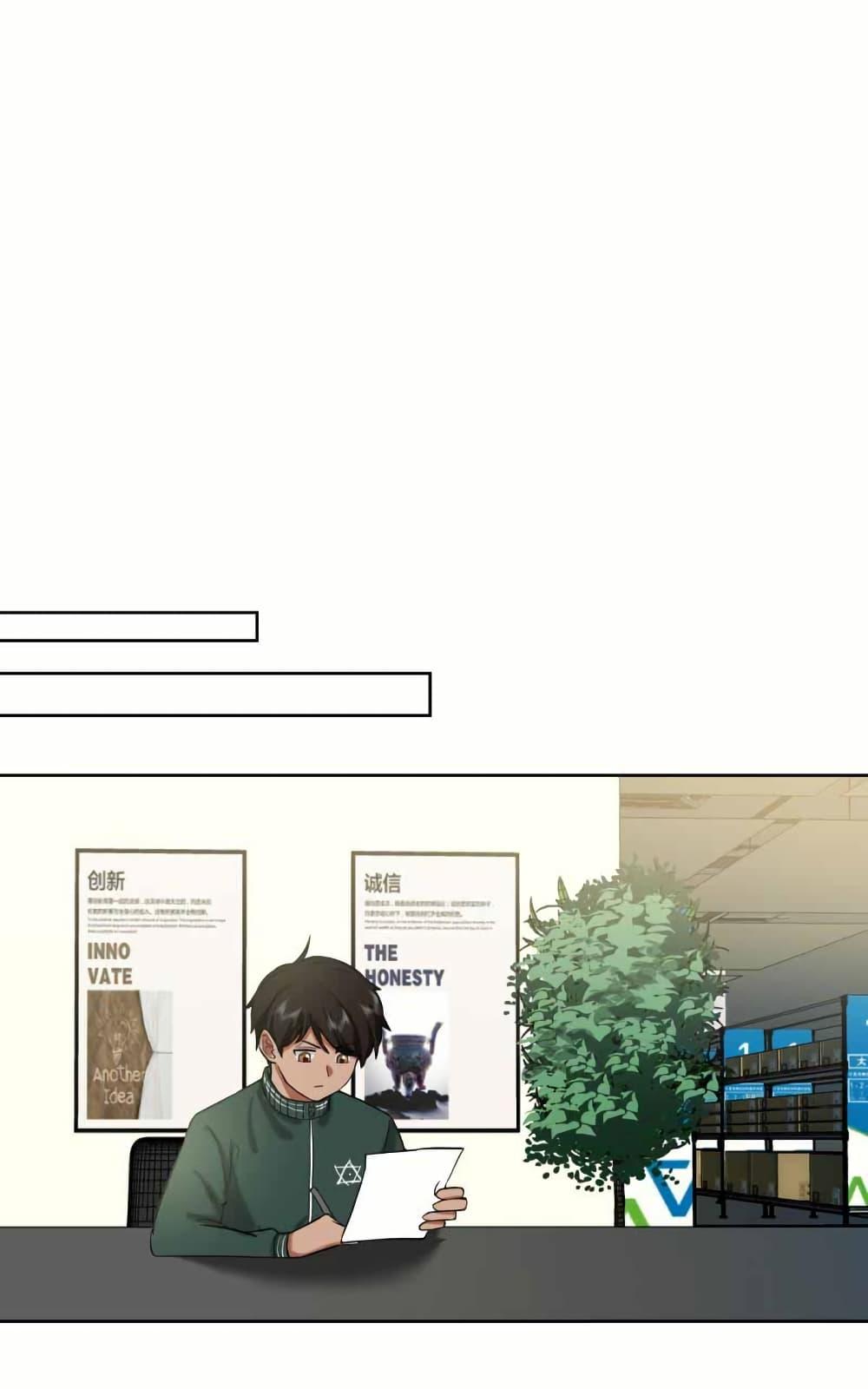 I Really Don’t Want to be Reborn ตอนที่ 205 19