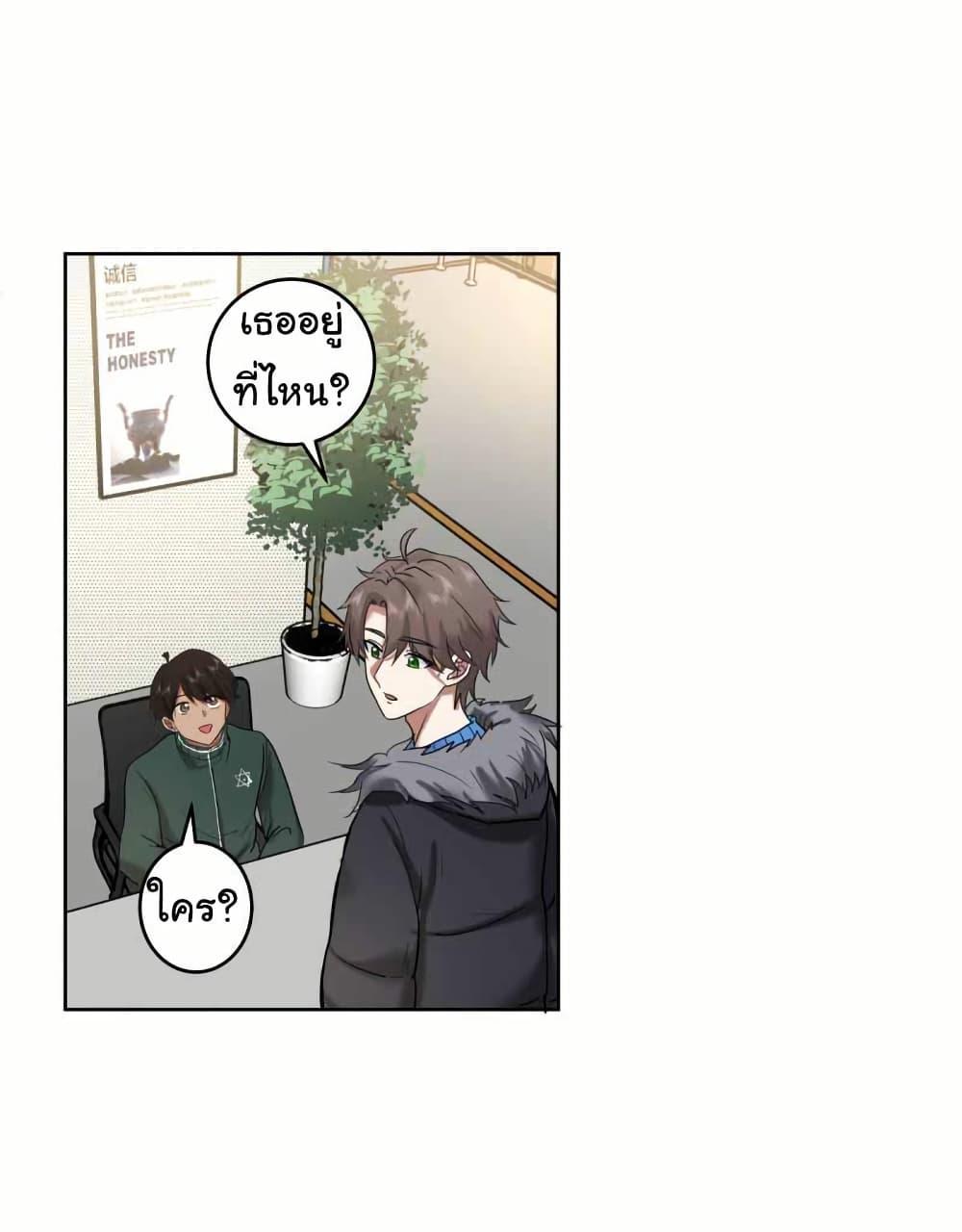 I Really Don’t Want to be Reborn ตอนที่ 205 22