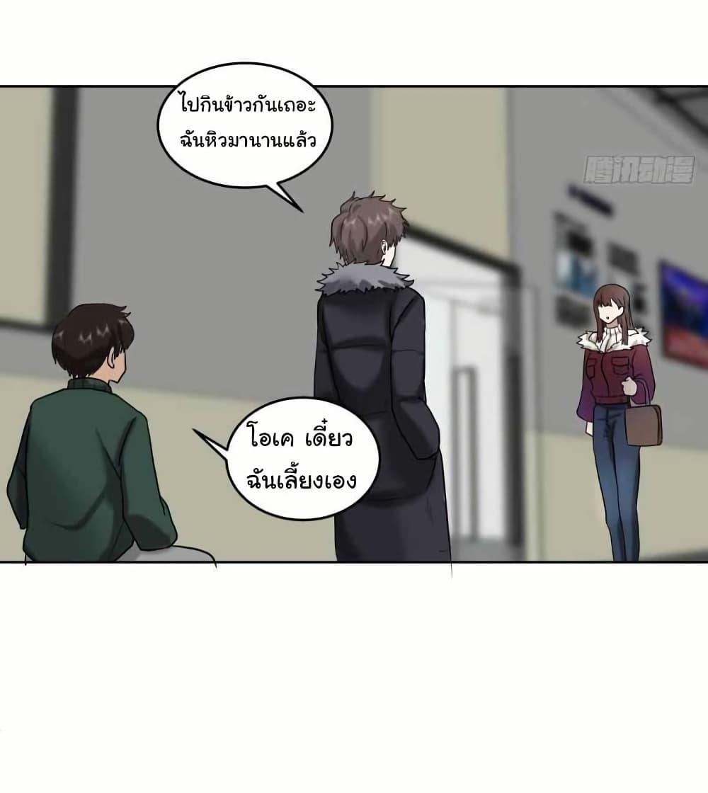 I Really Don’t Want to be Reborn ตอนที่ 205 30