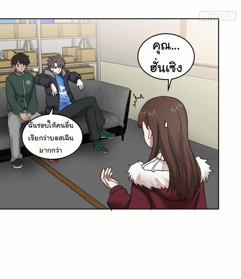 I Really Don’t Want to be Reborn ตอนที่ 205 29