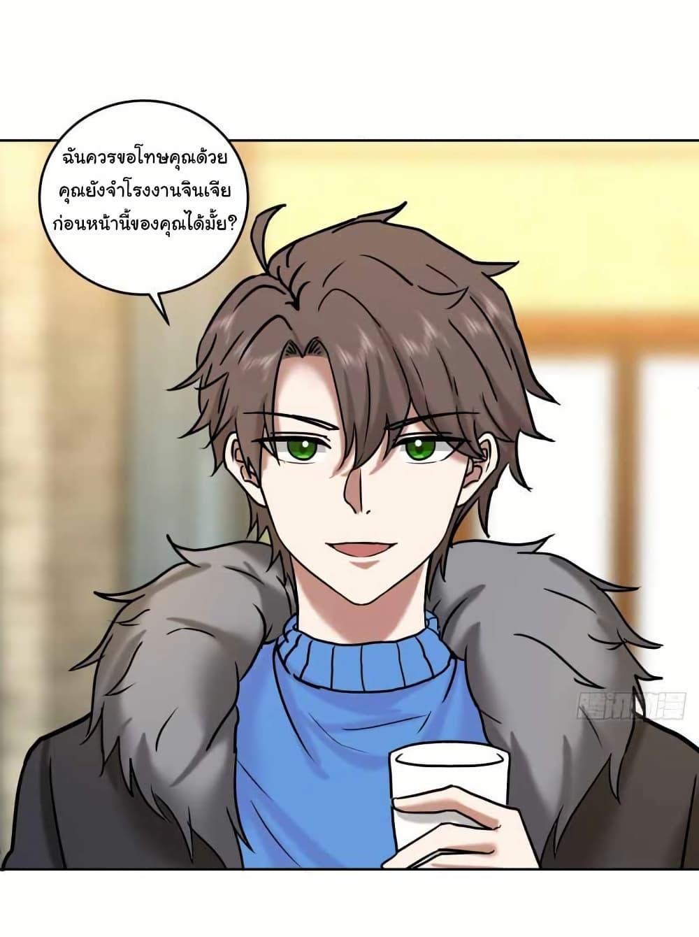 I Really Don’t Want to be Reborn ตอนที่ 205 33