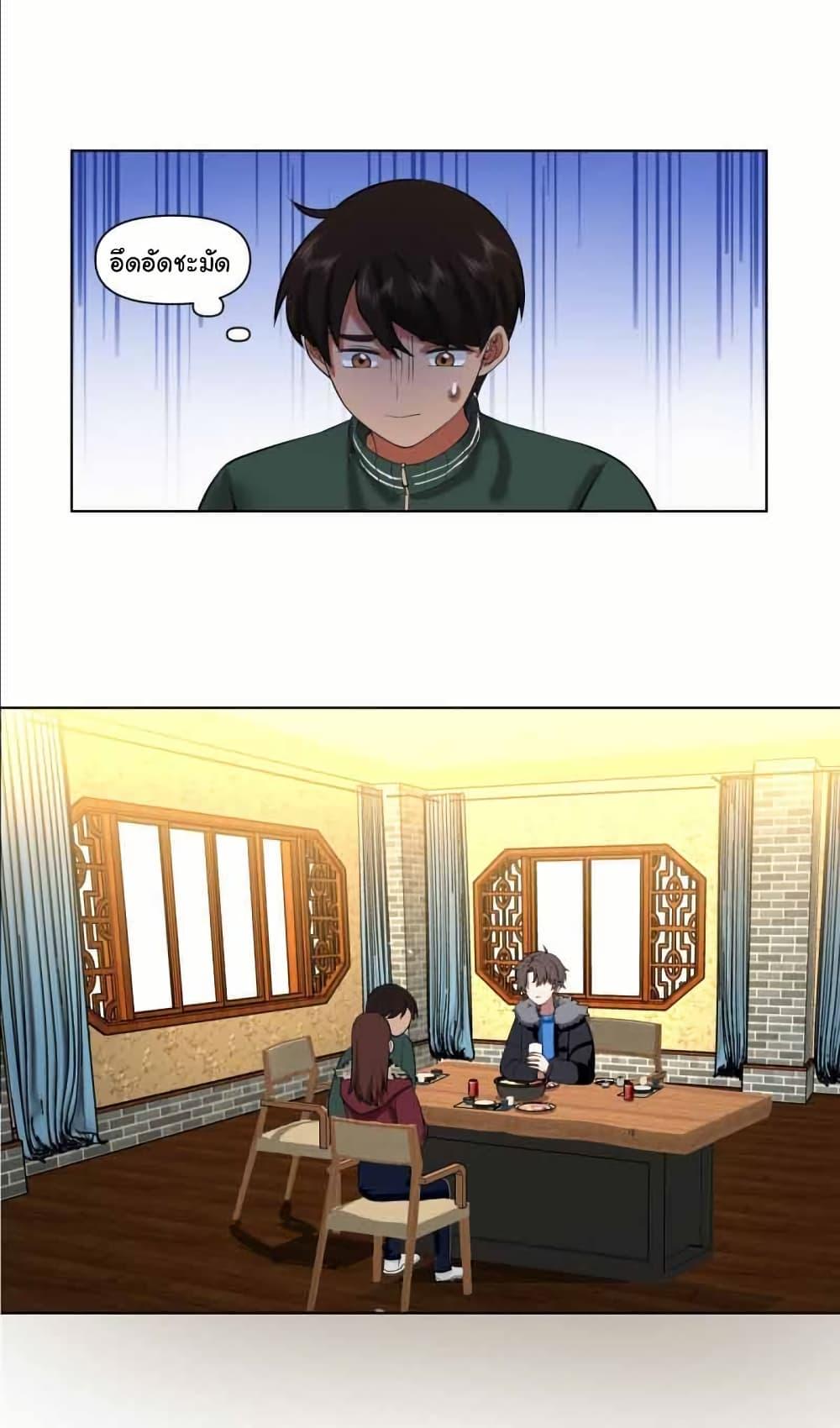 I Really Don’t Want to be Reborn ตอนที่ 206 7