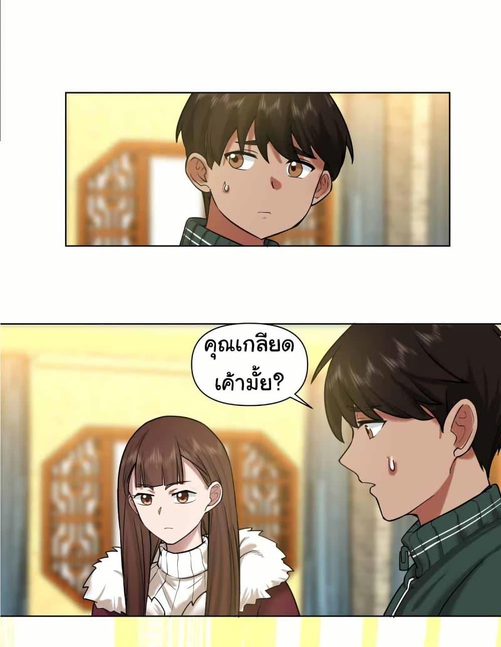 I Really Don’t Want to be Reborn ตอนที่ 206 11