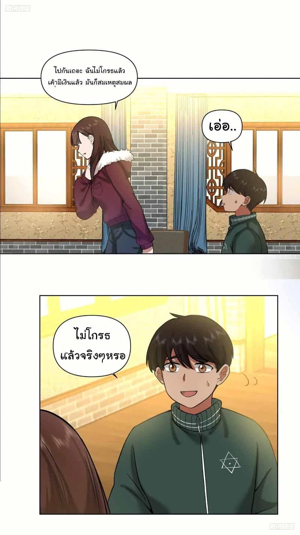 I Really Don’t Want to be Reborn ตอนที่ 206 13
