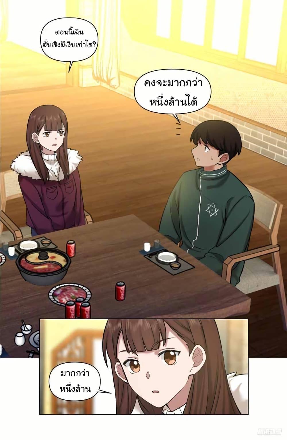 I Really Don’t Want to be Reborn ตอนที่ 206 12