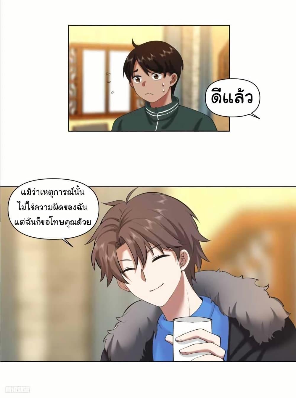 I Really Don’t Want to be Reborn ตอนที่ 206 5