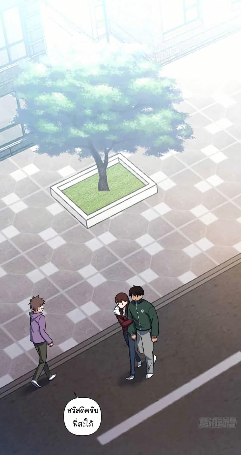 I Really Don’t Want to be Reborn ตอนที่ 206 15