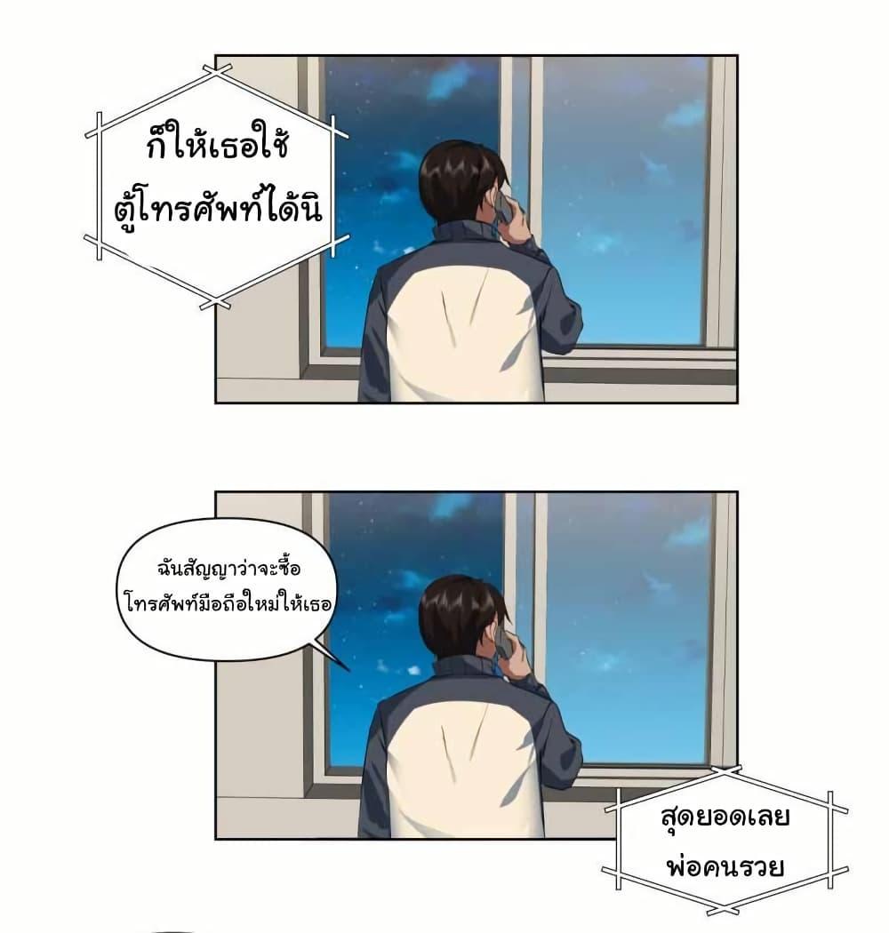I Really Don’t Want to be Reborn ตอนที่ 206 26