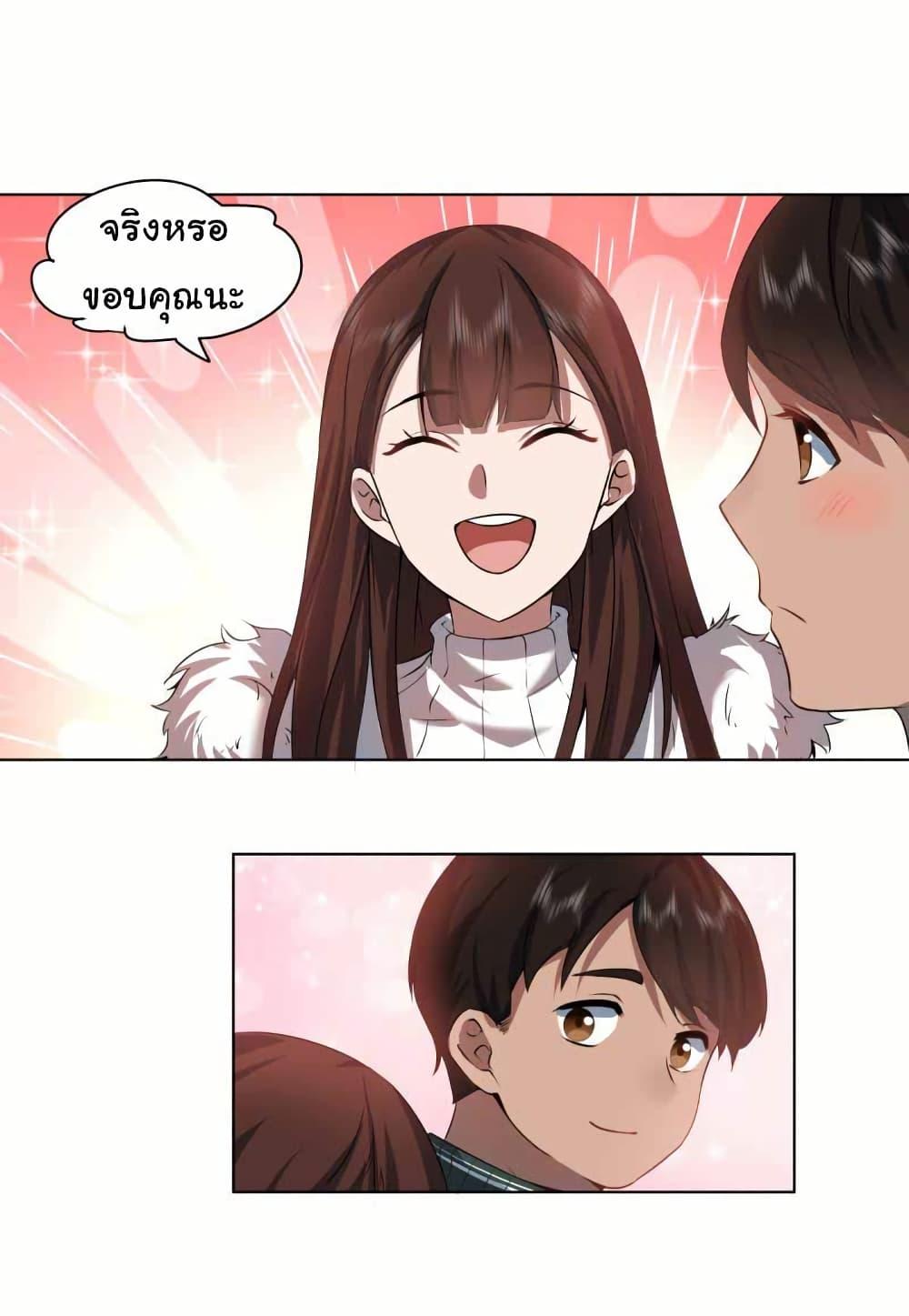 I Really Don’t Want to be Reborn ตอนที่ 206 21