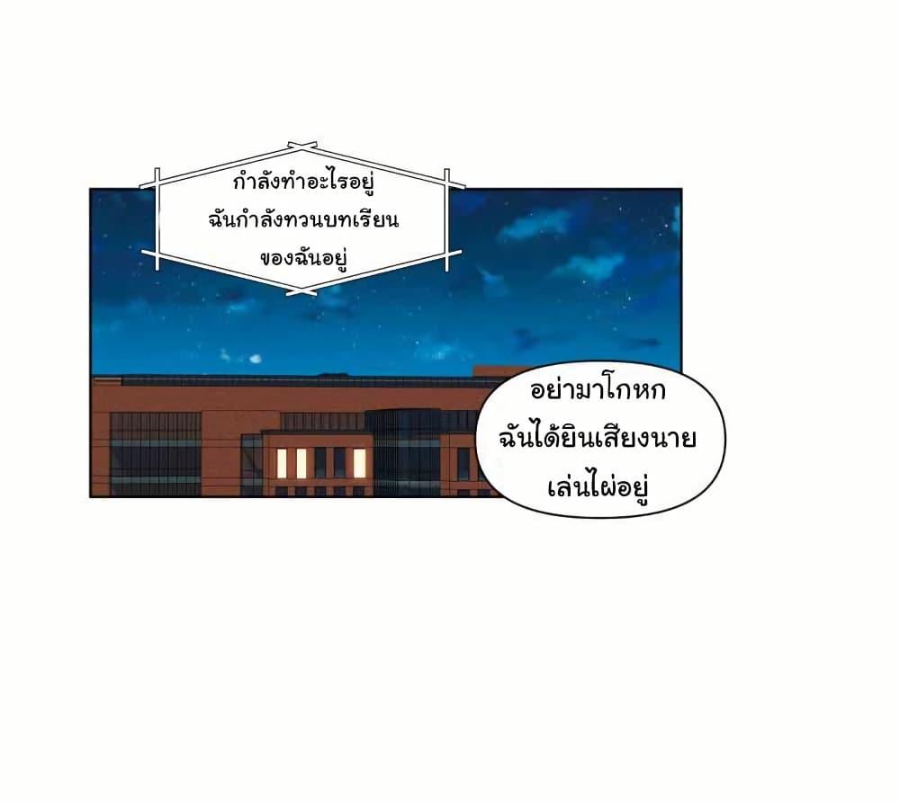 I Really Don’t Want to be Reborn ตอนที่ 206 24