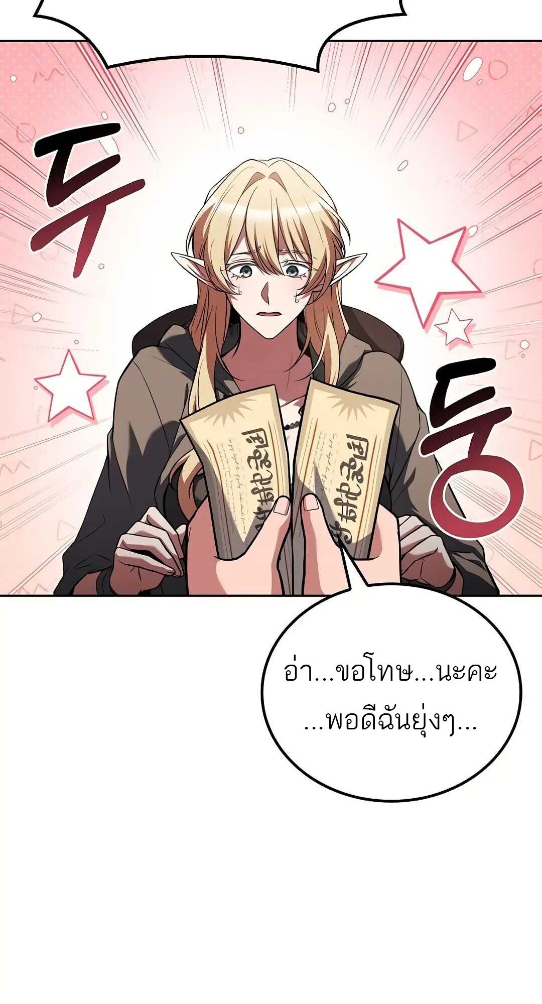 A Wizard’s Restaurant ตอนที่ 83 4