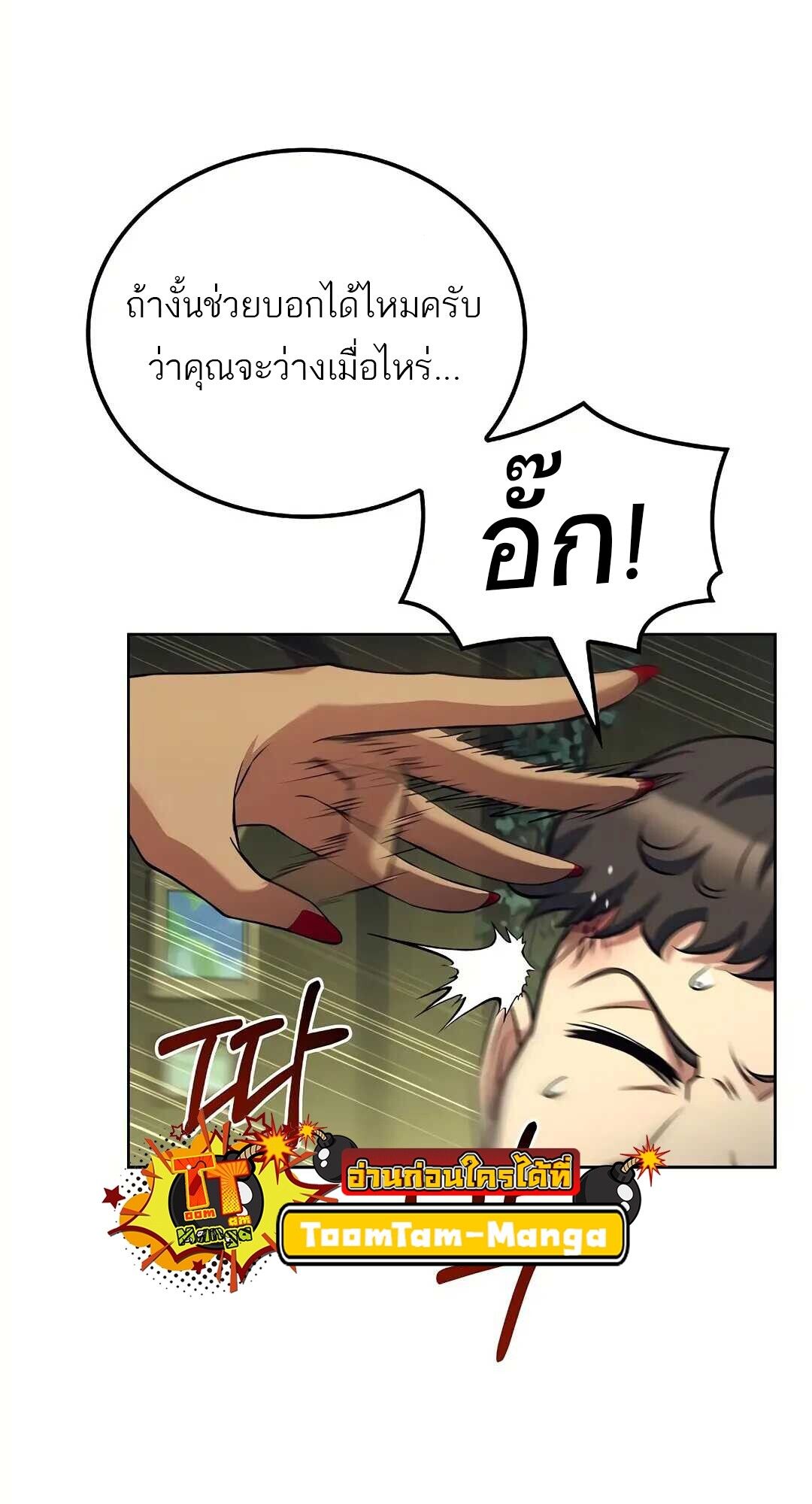 A Wizard’s Restaurant ตอนที่ 83 5