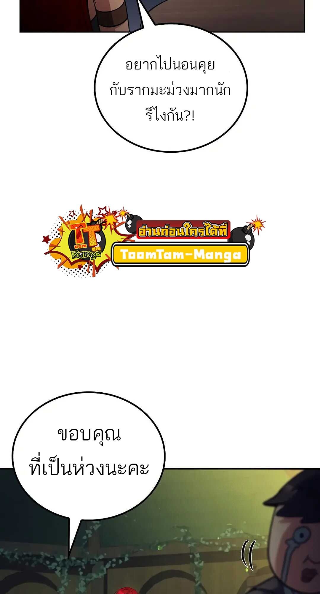 A Wizard’s Restaurant ตอนที่ 83 8