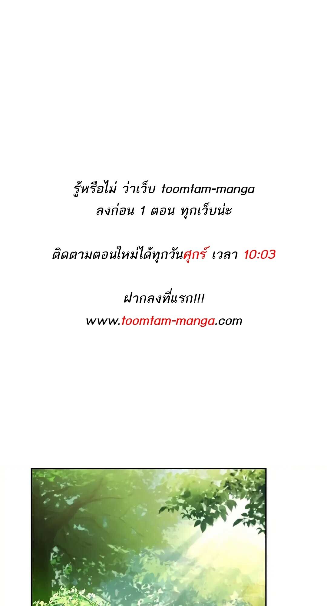 A Wizard’s Restaurant ตอนที่ 83 1
