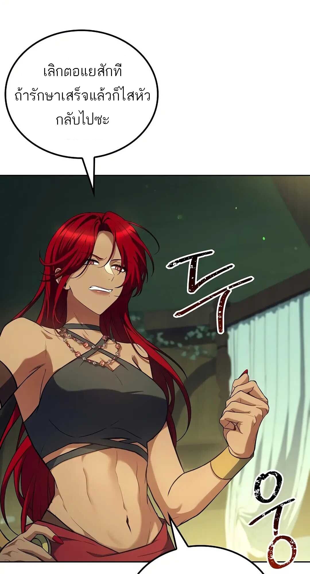 A Wizard’s Restaurant ตอนที่ 83 6
