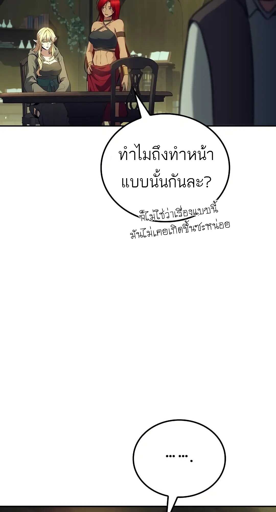 A Wizard’s Restaurant ตอนที่ 83 9
