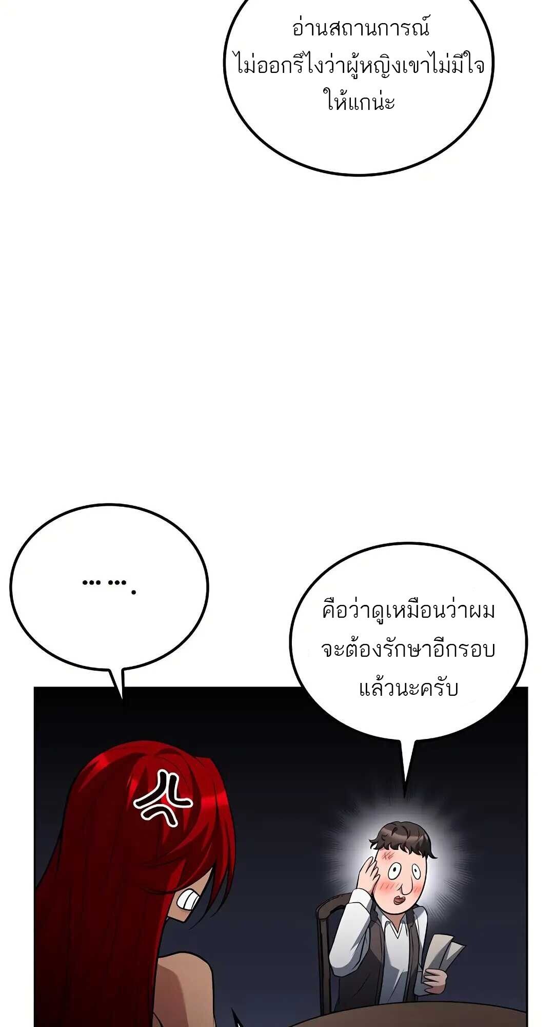 A Wizard’s Restaurant ตอนที่ 83 7