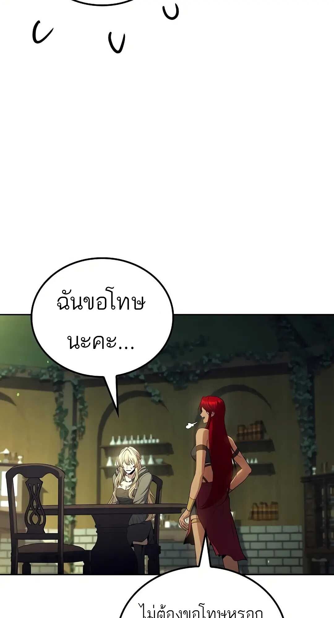 A Wizard’s Restaurant ตอนที่ 83 21
