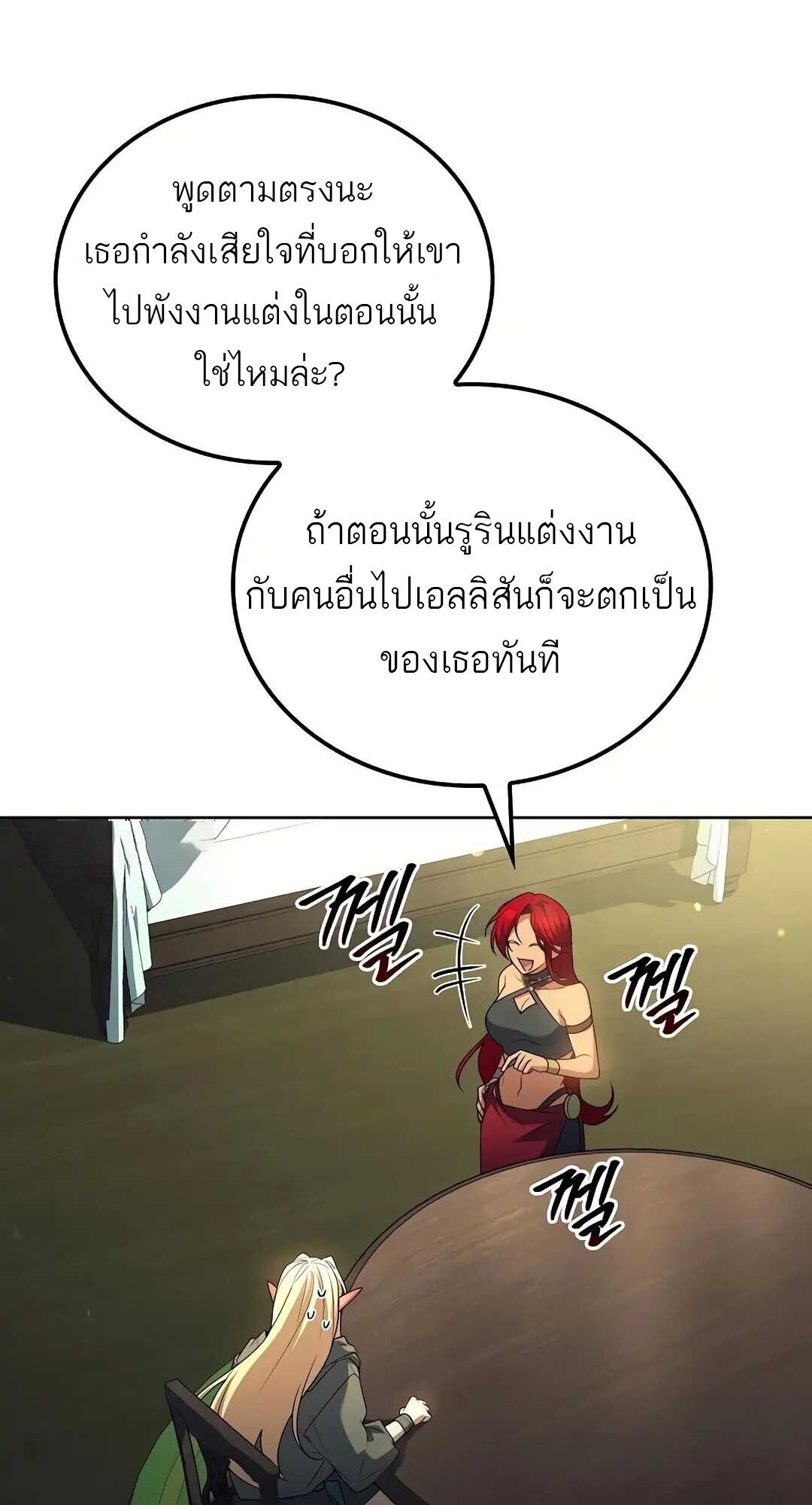 A Wizard’s Restaurant ตอนที่ 83 17