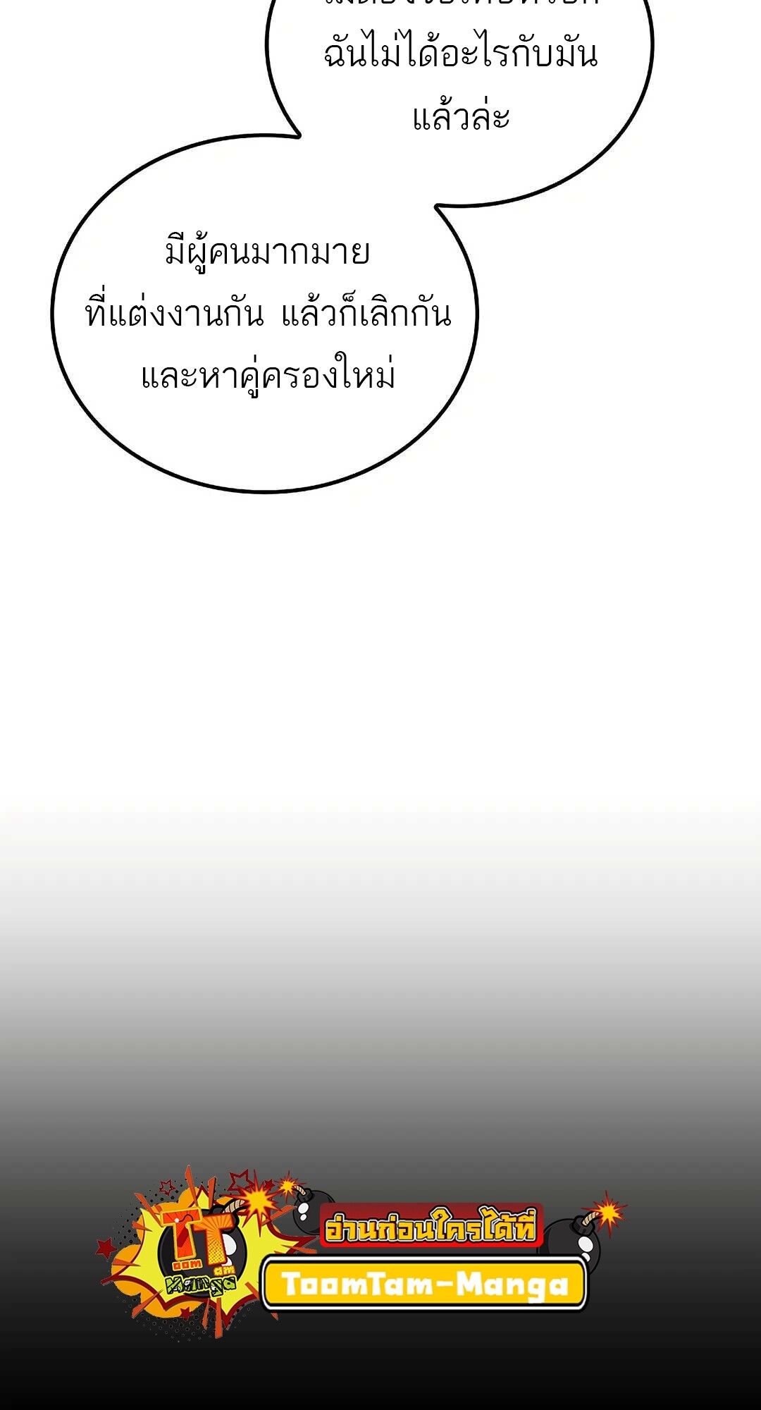 A Wizard’s Restaurant ตอนที่ 83 22
