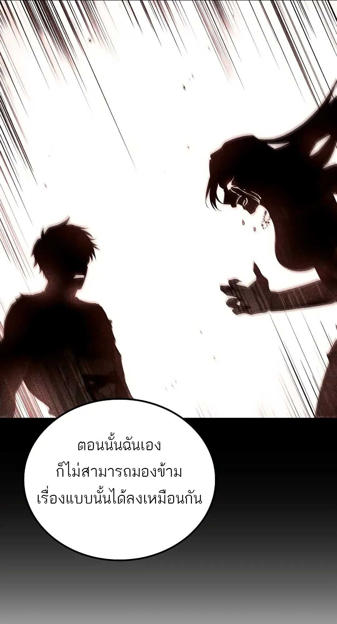 A Wizard’s Restaurant ตอนที่ 83 26