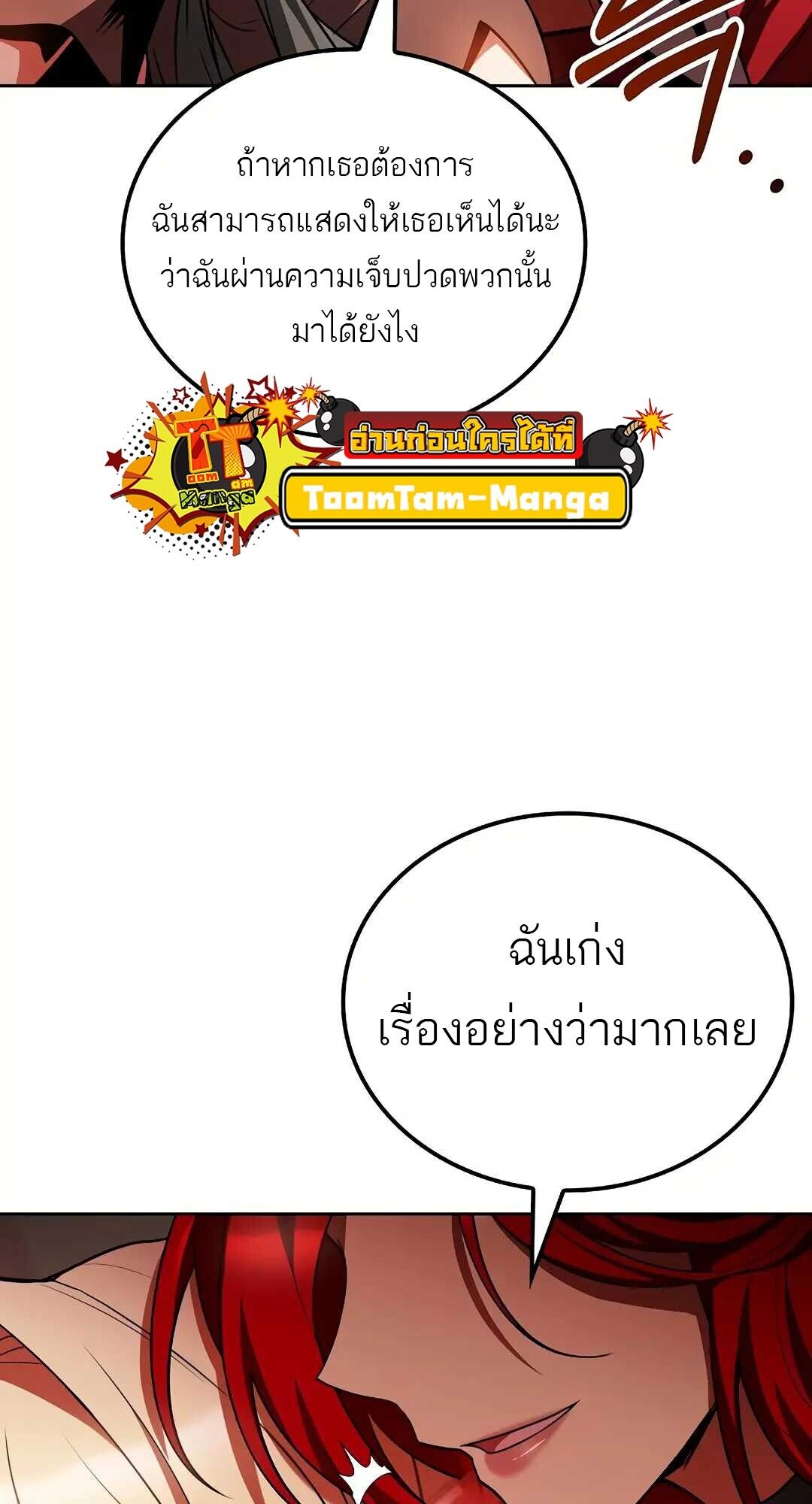 A Wizard’s Restaurant ตอนที่ 83 33