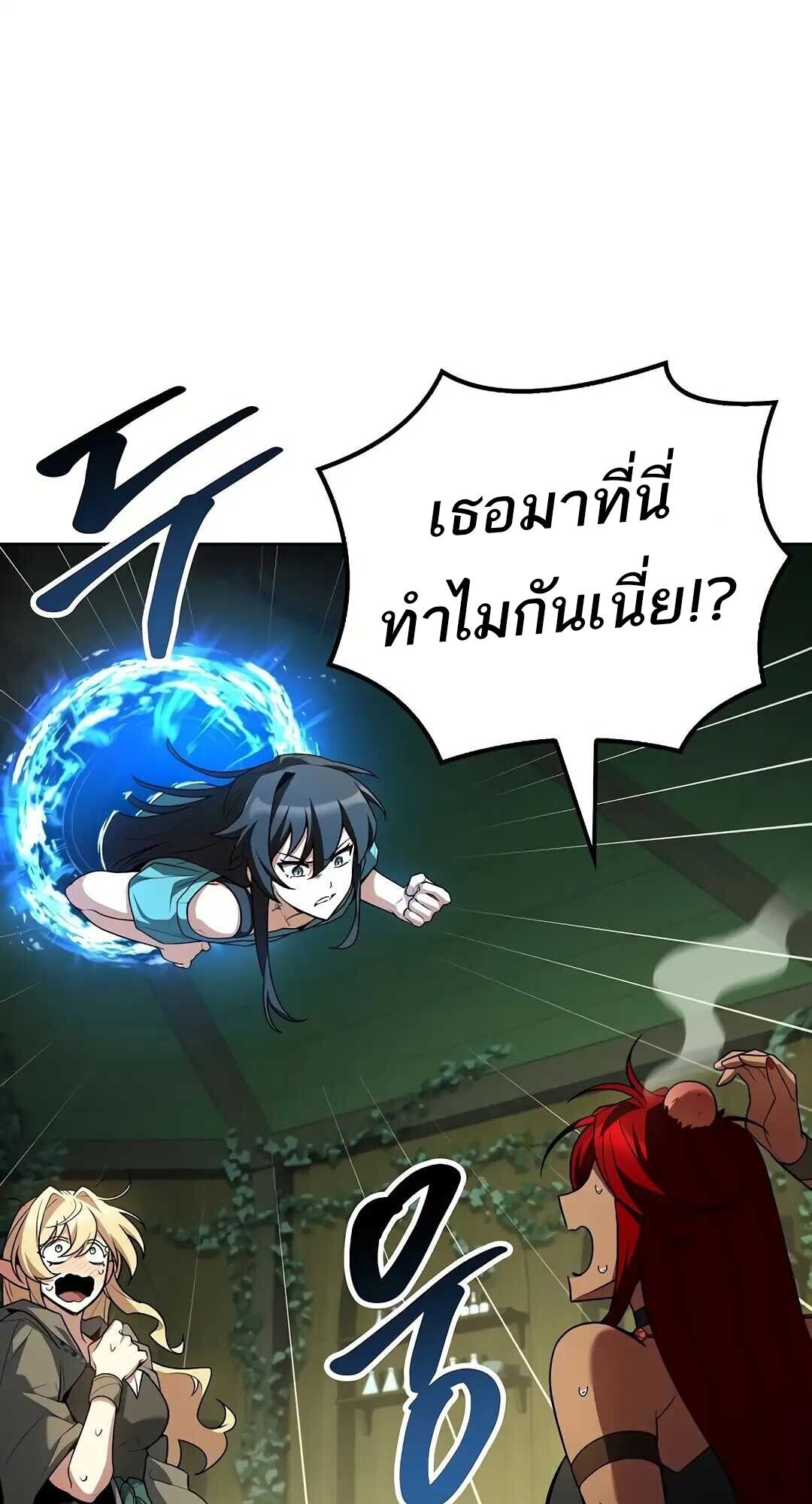 A Wizard’s Restaurant ตอนที่ 83 36