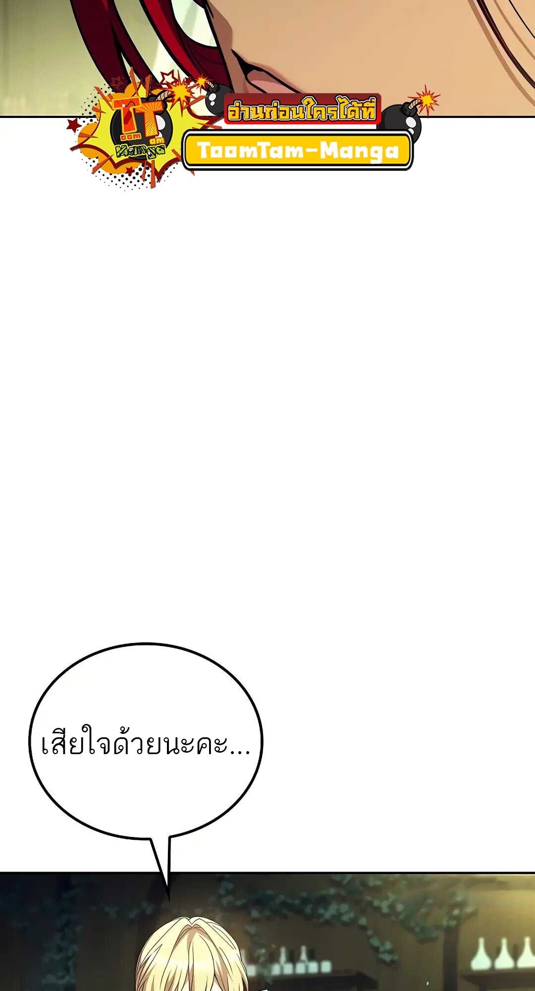 A Wizard’s Restaurant ตอนที่ 83 28