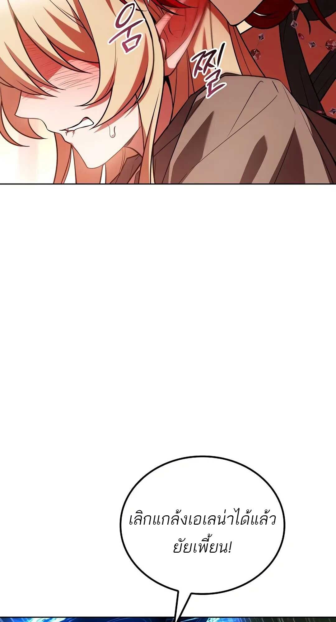 A Wizard’s Restaurant ตอนที่ 83 34