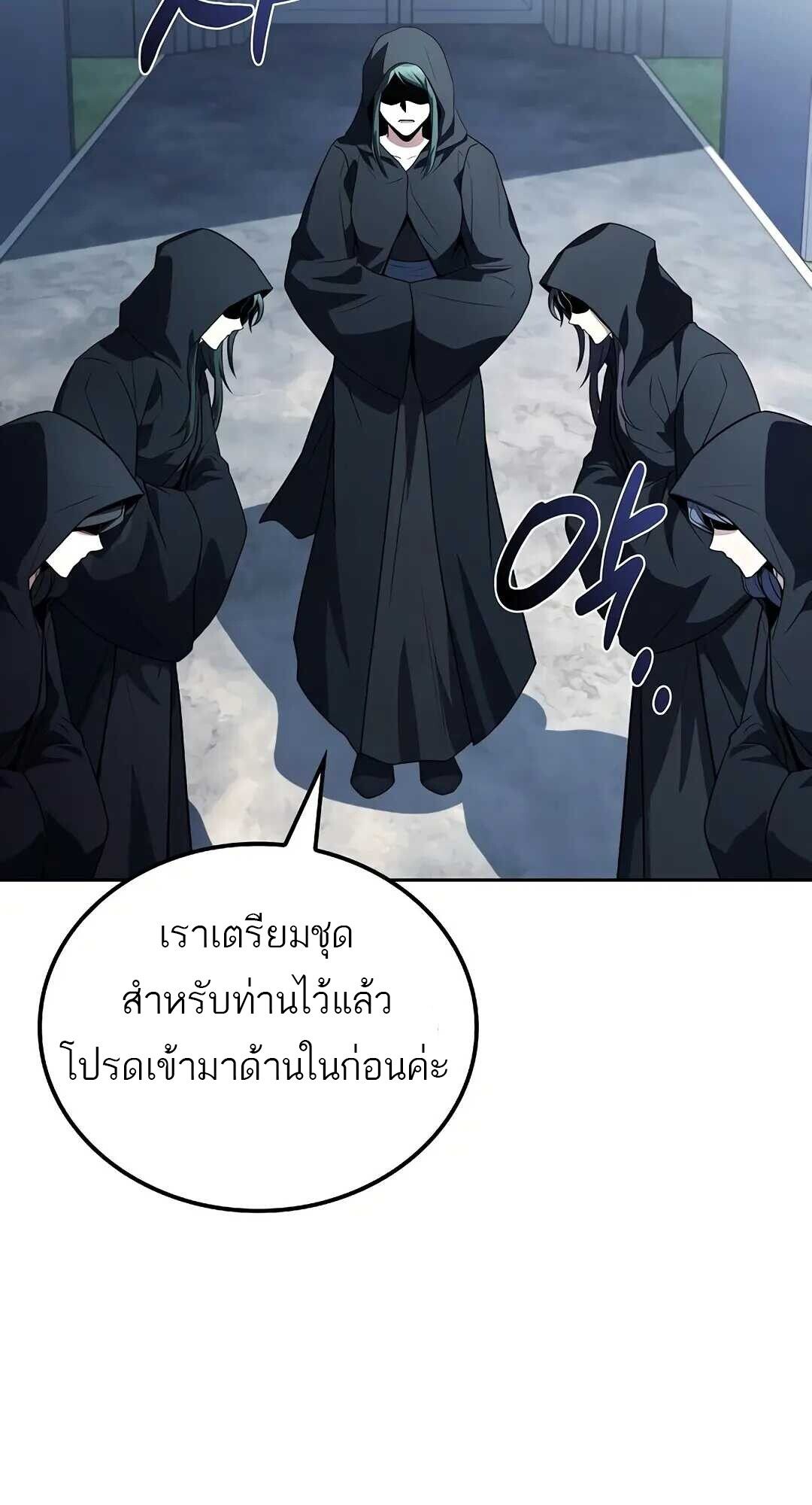 A Wizard’s Restaurant ตอนที่ 83 49