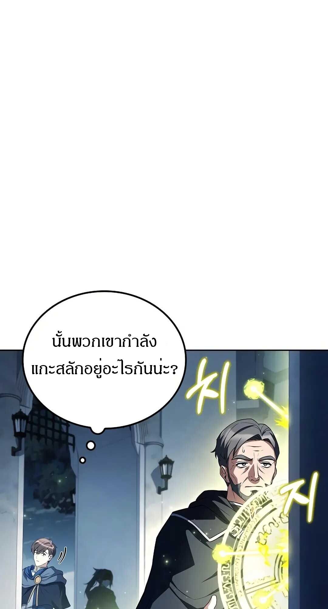 A Wizard’s Restaurant ตอนที่ 83 47
