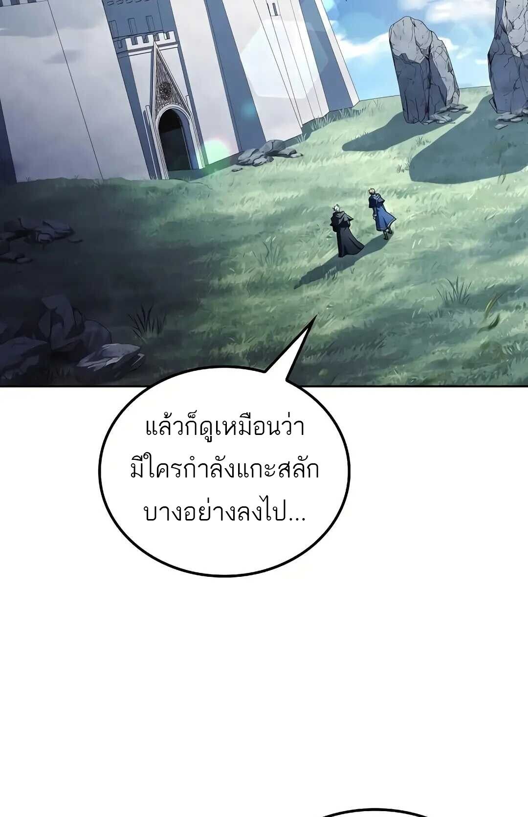A Wizard’s Restaurant ตอนที่ 83 55