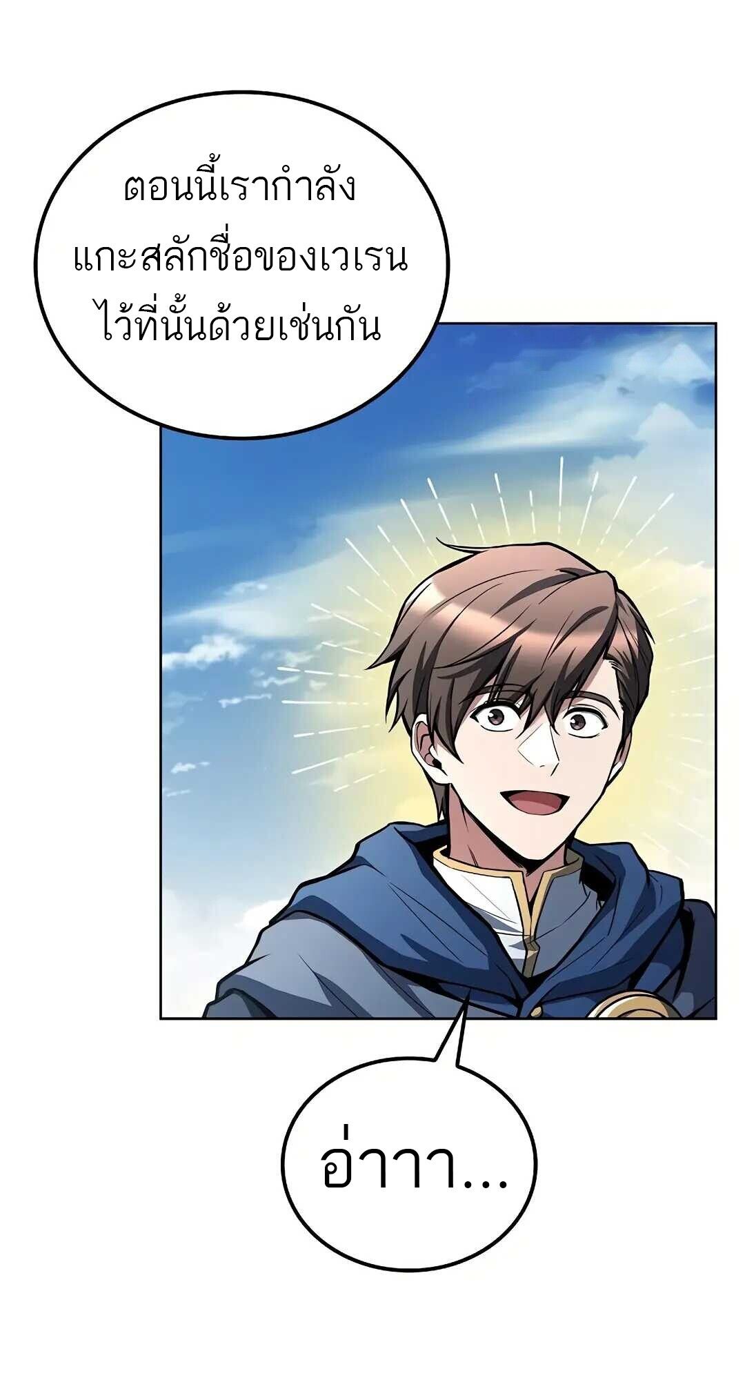 A Wizard’s Restaurant ตอนที่ 83 57
