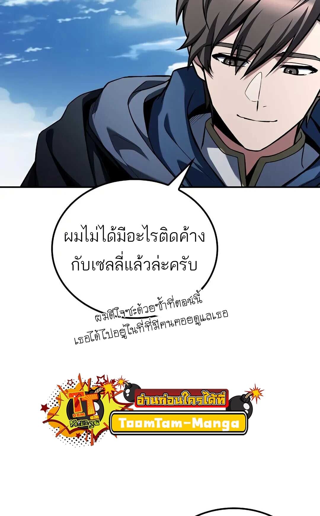 A Wizard’s Restaurant ตอนที่ 83 70