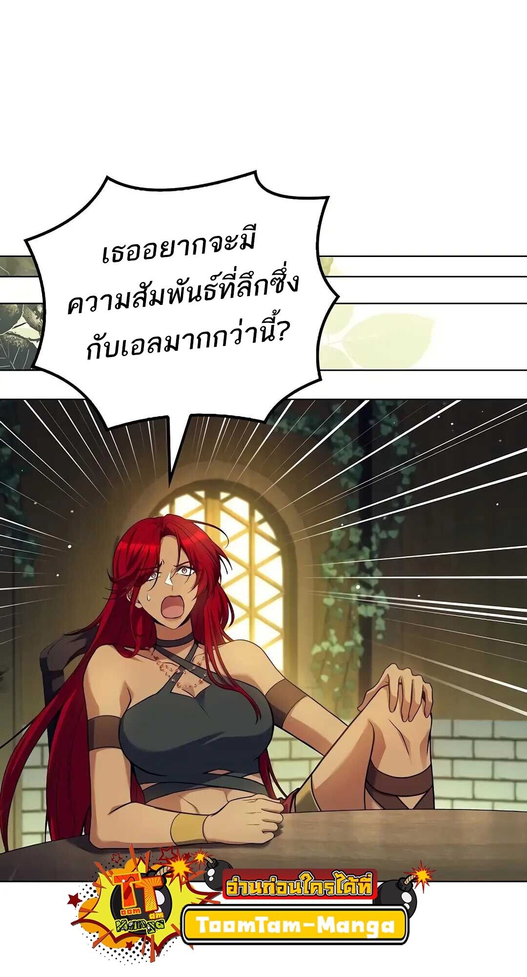 A Wizard’s Restaurant ตอนที่ 83 75
