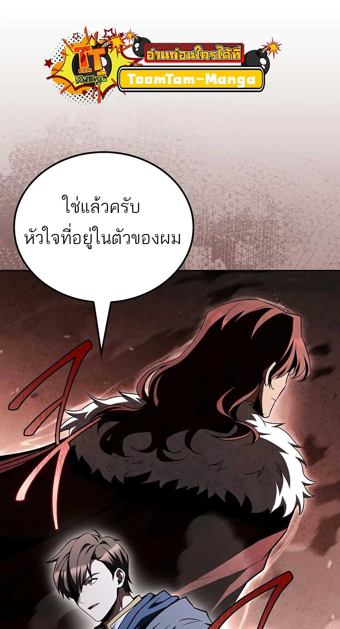 A Wizard’s Restaurant ตอนที่ 83 73