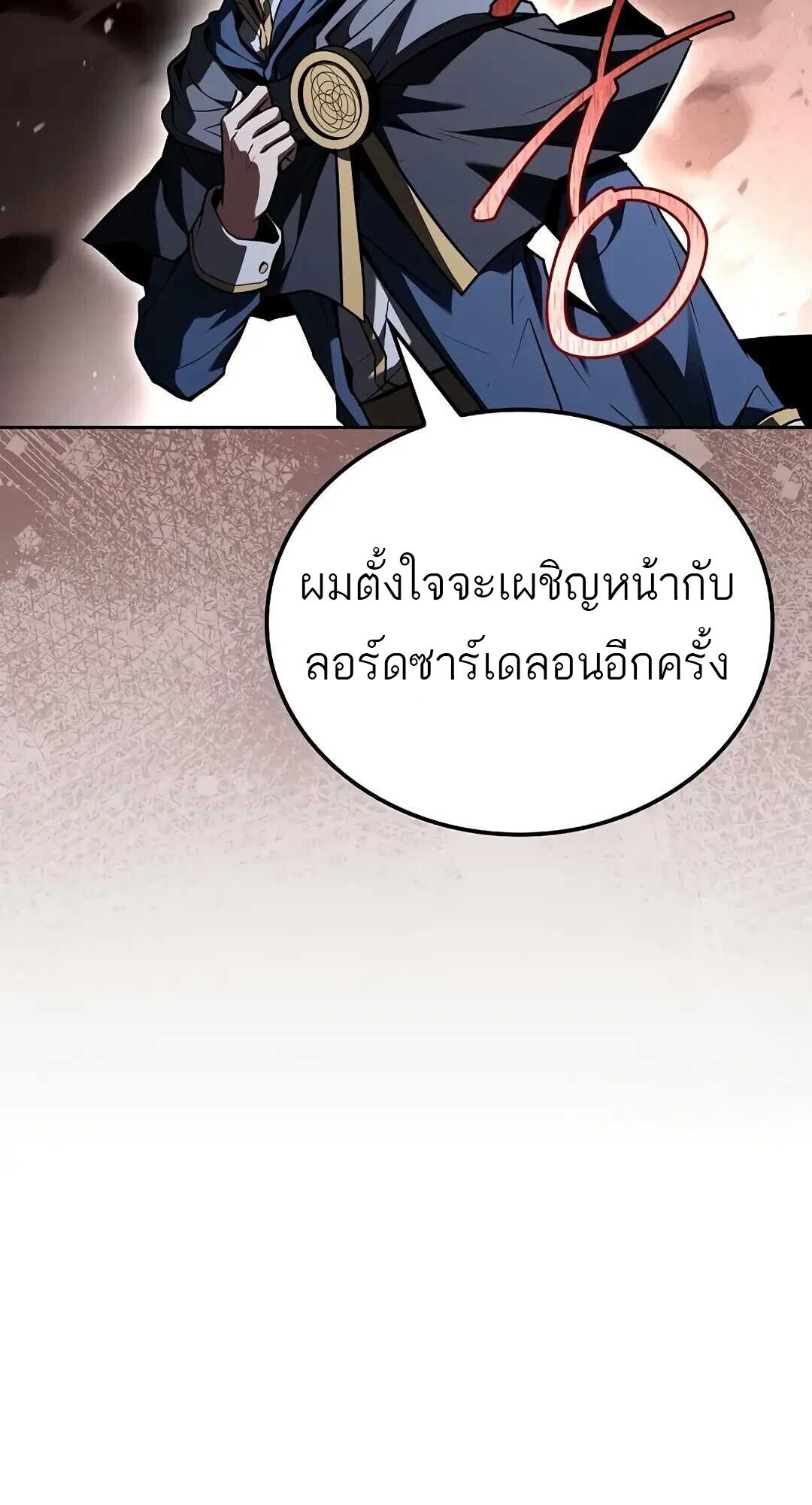 A Wizard’s Restaurant ตอนที่ 83 74