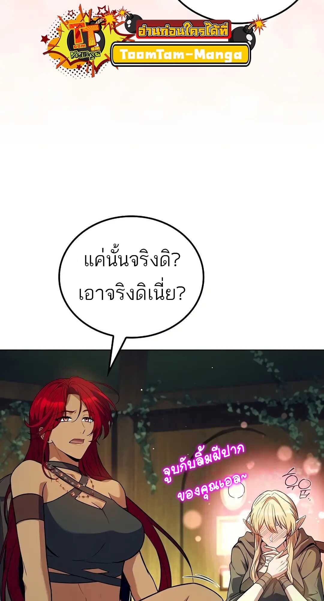 A Wizard’s Restaurant ตอนที่ 83 83