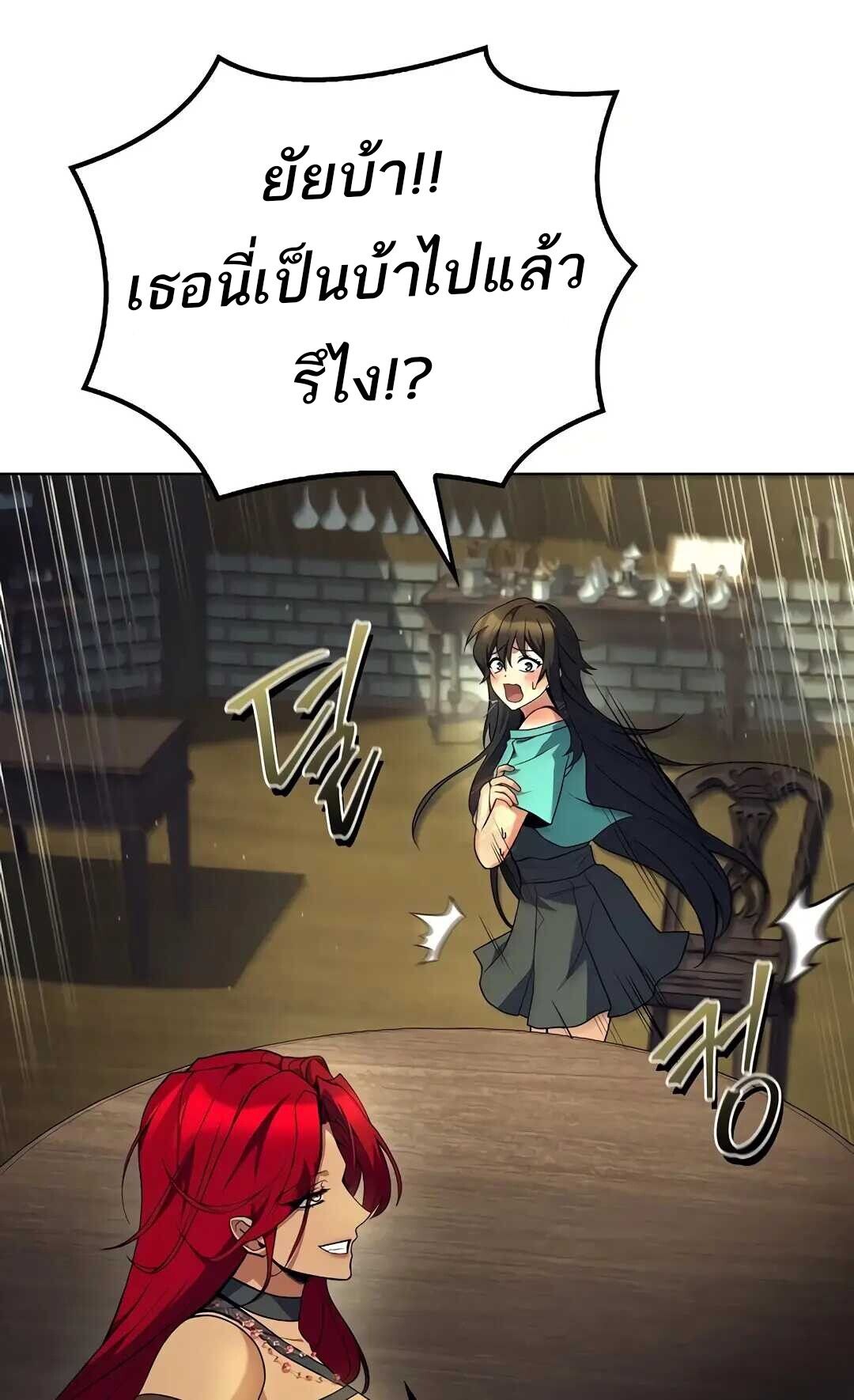 A Wizard’s Restaurant ตอนที่ 83 90